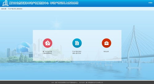 不動產登記信息互聯網查詢服務正式上線運行