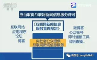 新規(guī)之下，軍事公眾號(hào)何去何從？