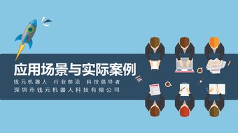 錢元供應(yīng) 官方圖書館機(jī)器人貨源充足，以客戶至上引領(lǐng)智能機(jī)器人銷售新潮流